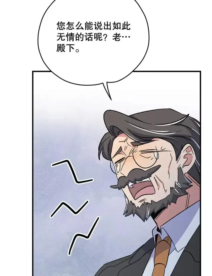《伊格列特》60.塞奇的动摇图88