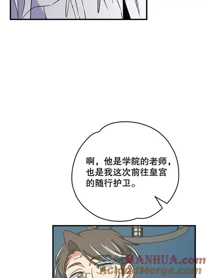 《伊格列特》60.塞奇的动摇图9