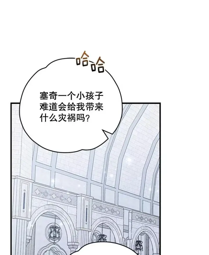 《伊格列特》60.塞奇的动摇图90