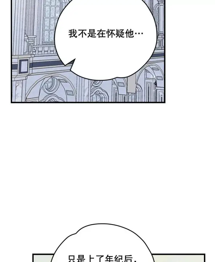 《伊格列特》60.塞奇的动摇图91