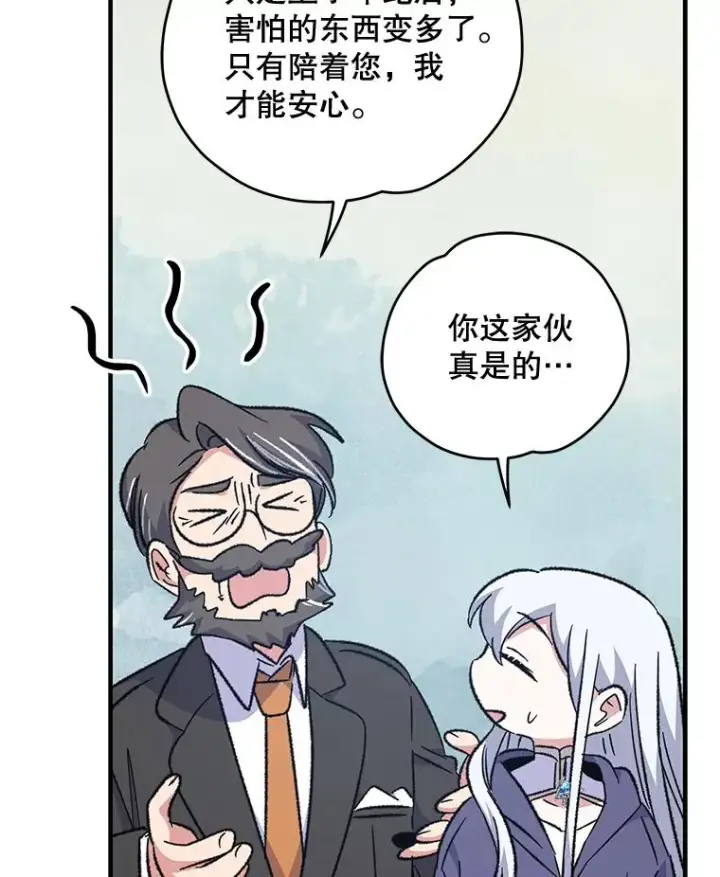《伊格列特》60.塞奇的动摇图92