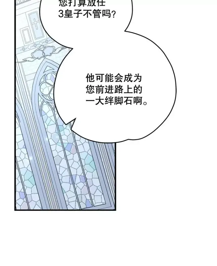 《伊格列特》60.塞奇的动摇图94