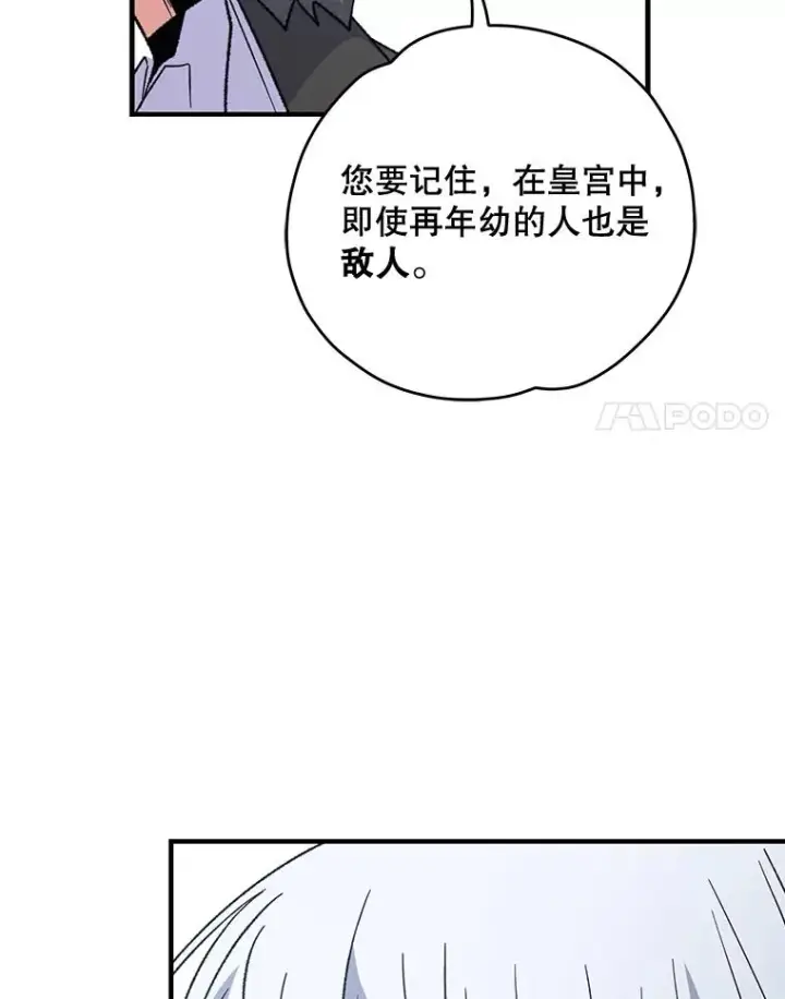 《伊格列特》60.塞奇的动摇图96