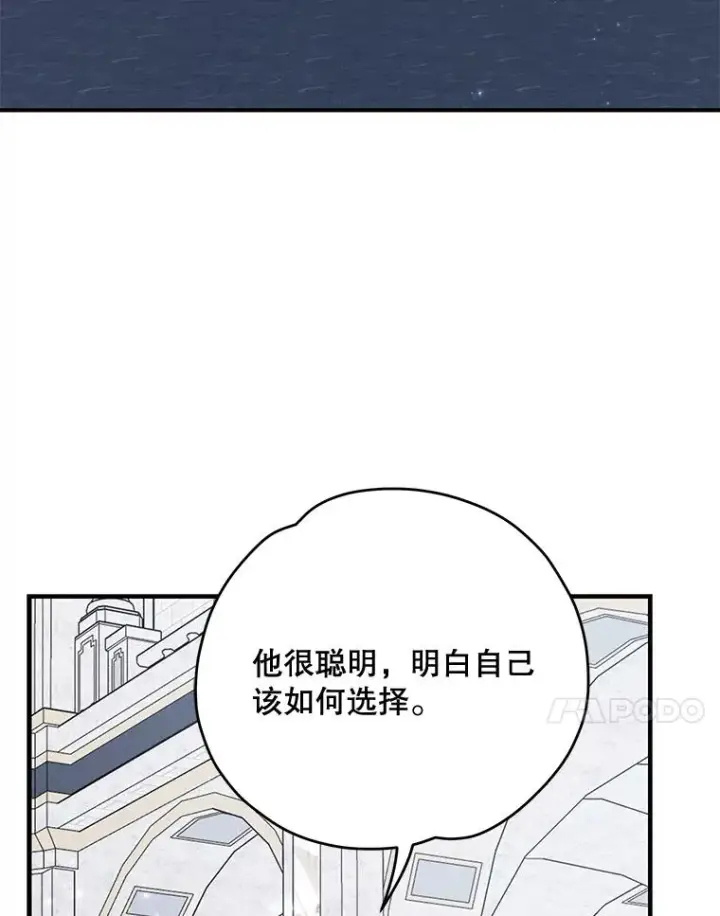 《伊格列特》60.塞奇的动摇图99