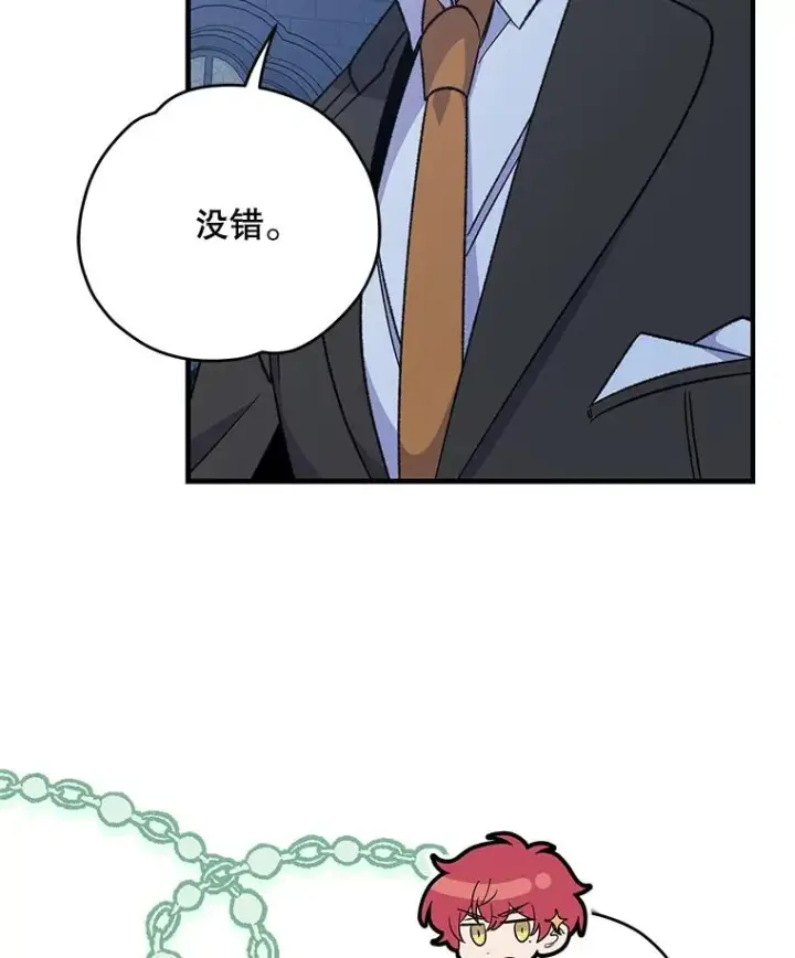 漫画《伊格列特》61.何为真相第10张图