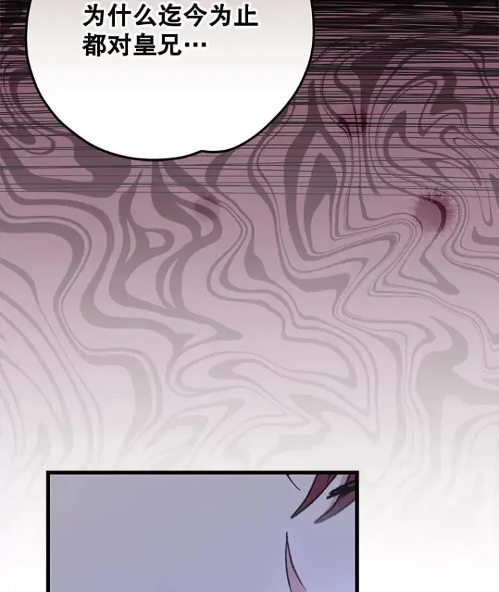 漫画《伊格列特》61.何为真相第104张图