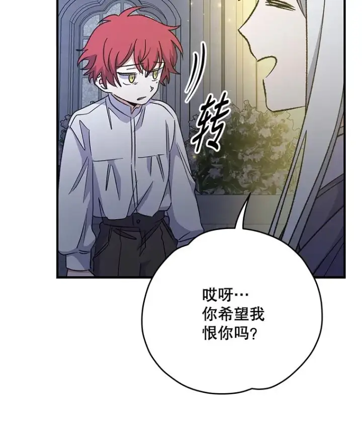 漫画《伊格列特》61.何为真相第107张图