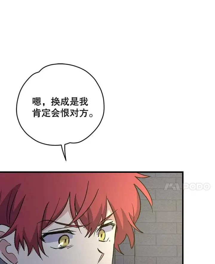 漫画《伊格列特》61.何为真相第108张图