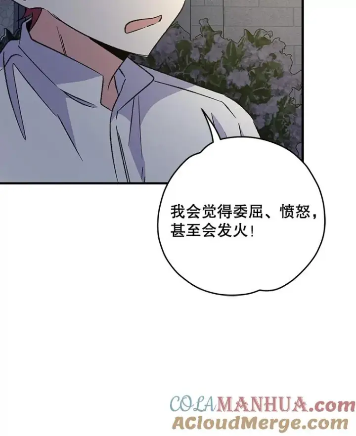漫画《伊格列特》61.何为真相第109张图