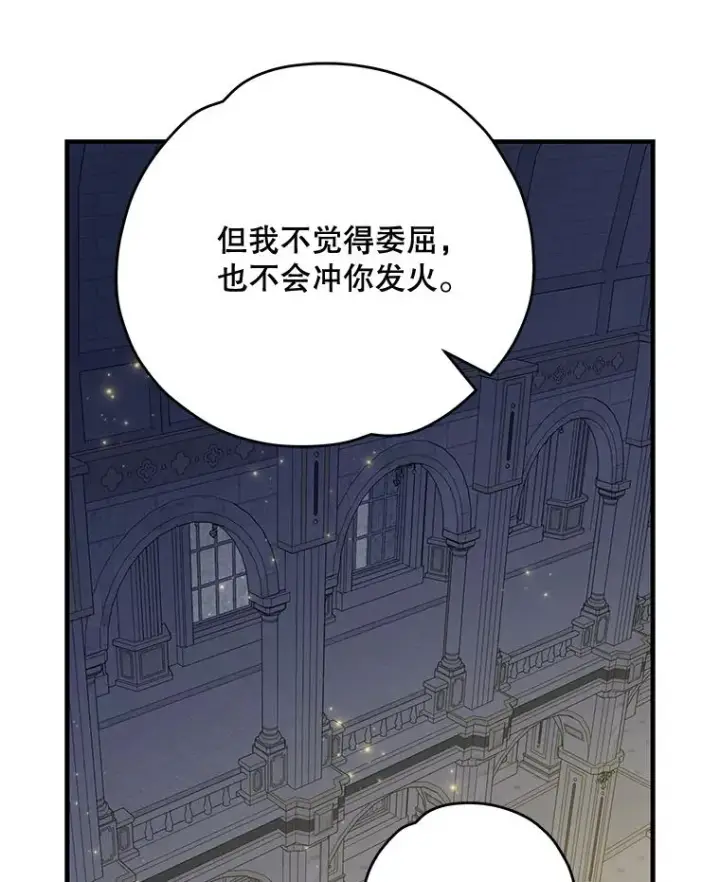 漫画《伊格列特》61.何为真相第110张图