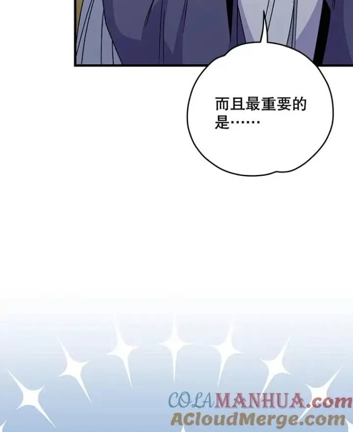 漫画《伊格列特》61.何为真相第113张图