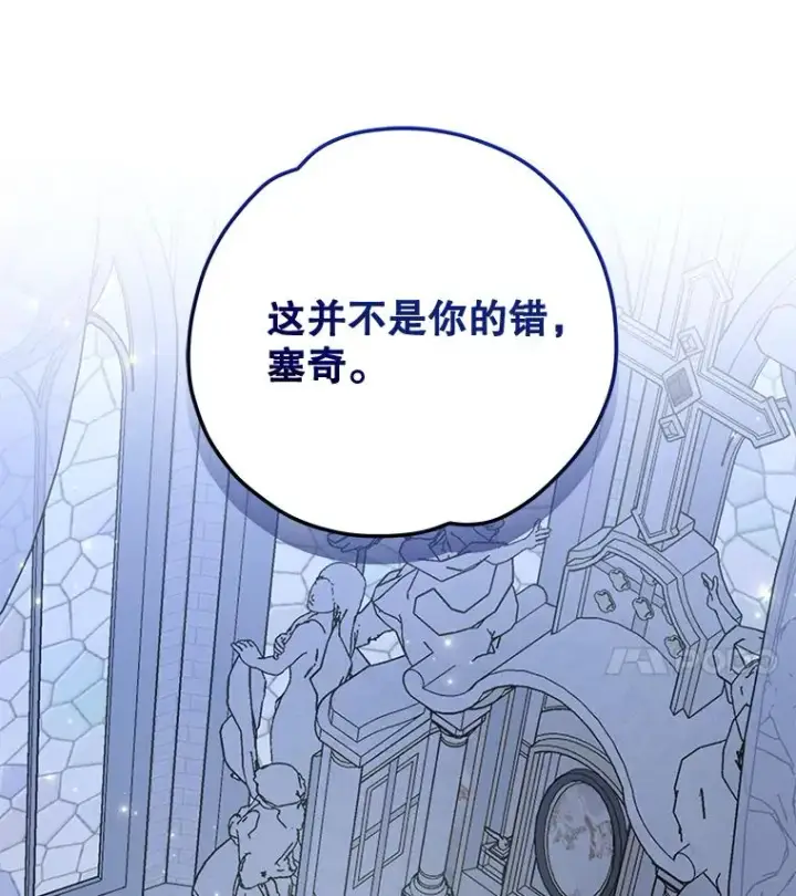 漫画《伊格列特》61.何为真相第115张图