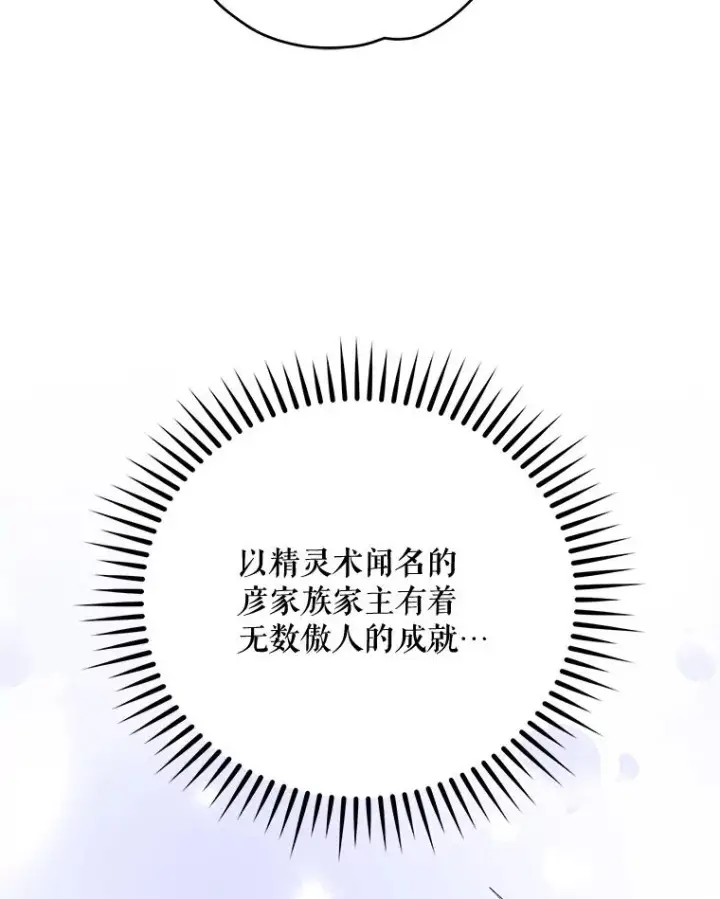 漫画《伊格列特》61.何为真相第19张图