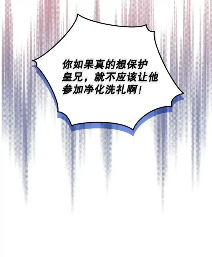 漫画《伊格列特》61.何为真相第23张图