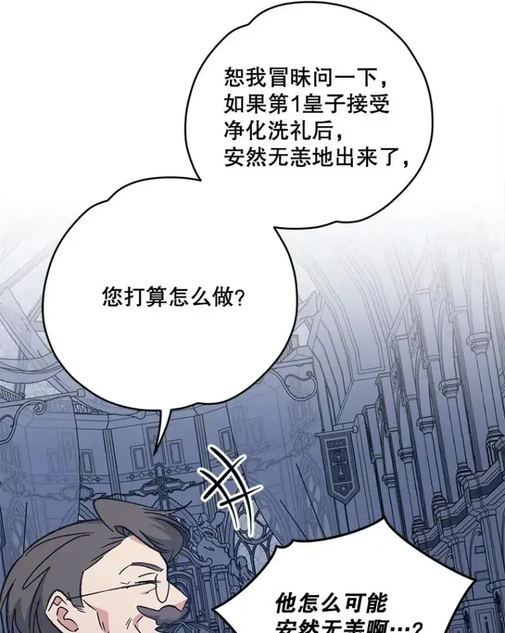 漫画《伊格列特》61.何为真相第34张图