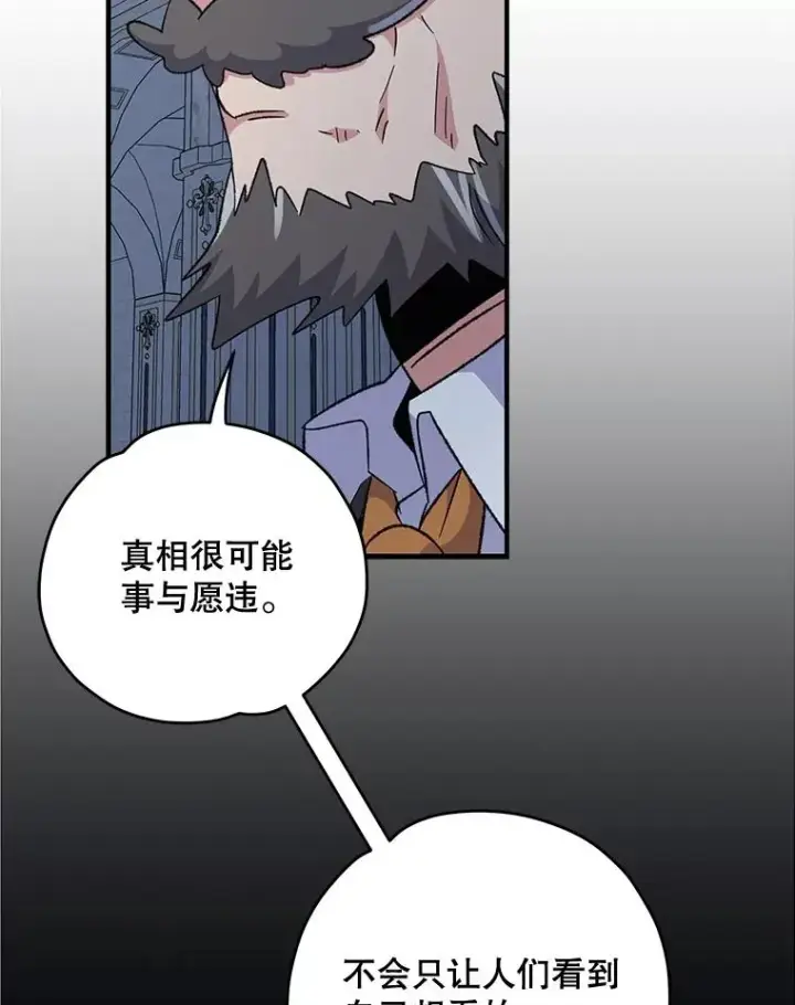 漫画《伊格列特》61.何为真相第42张图