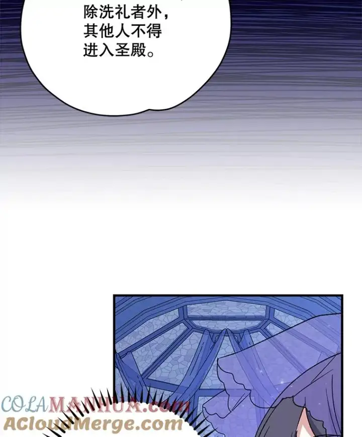 漫画《伊格列特》61.何为真相第5张图