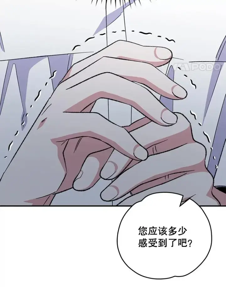 漫画《伊格列特》61.何为真相第50张图