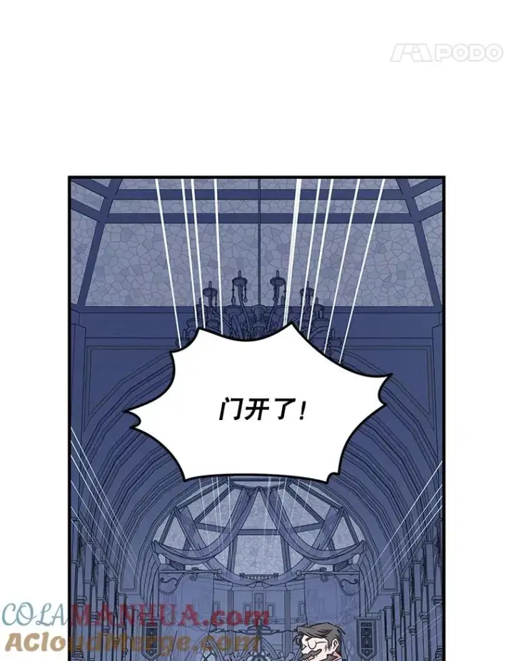 漫画《伊格列特》61.何为真相第57张图