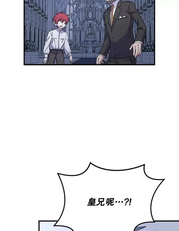 漫画《伊格列特》61.何为真相第58张图