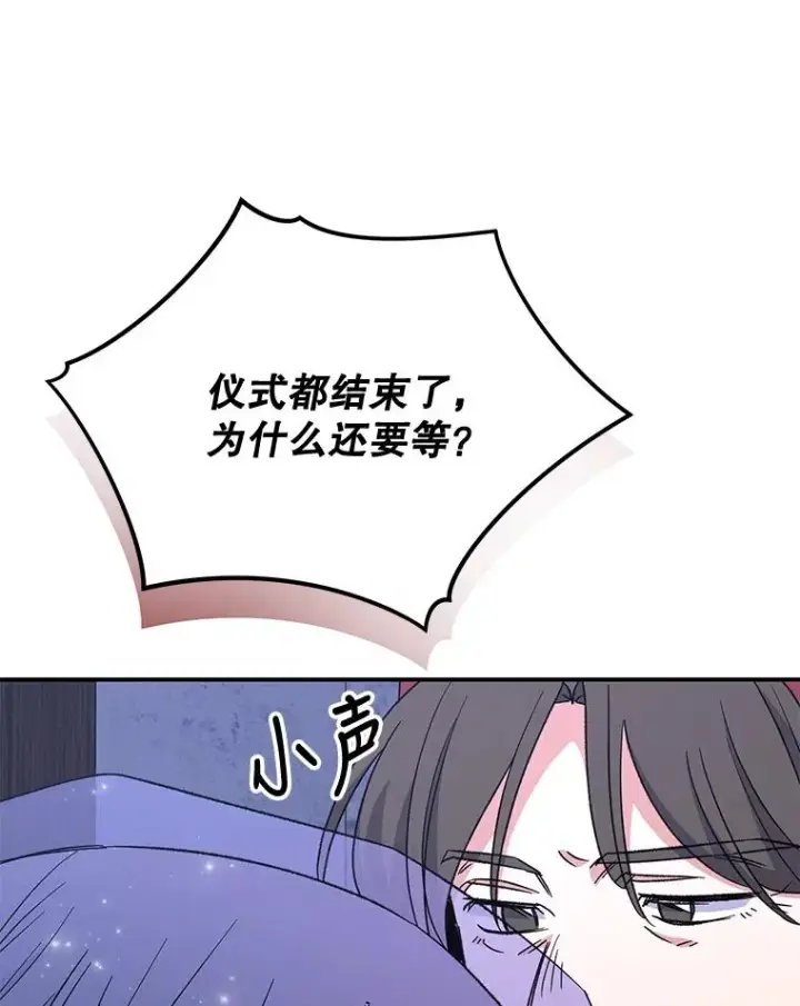 漫画《伊格列特》61.何为真相第62张图