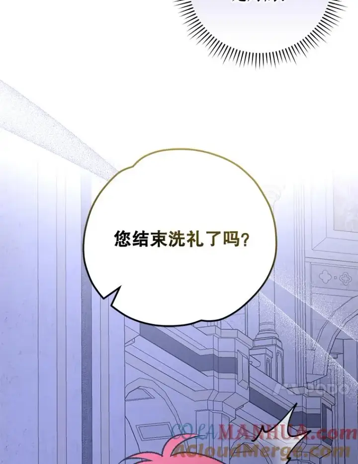 漫画《伊格列特》61.何为真相第73张图