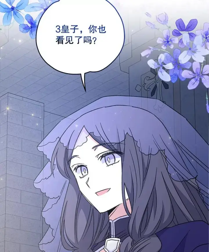 漫画《伊格列特》61.何为真相第88张图