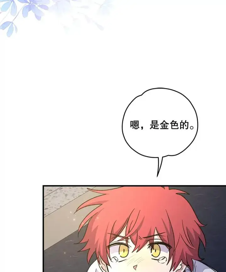 漫画《伊格列特》61.何为真相第90张图