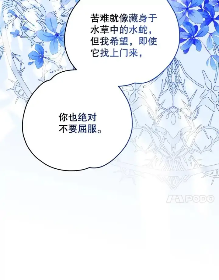 漫画《伊格列特》61.何为真相第94张图