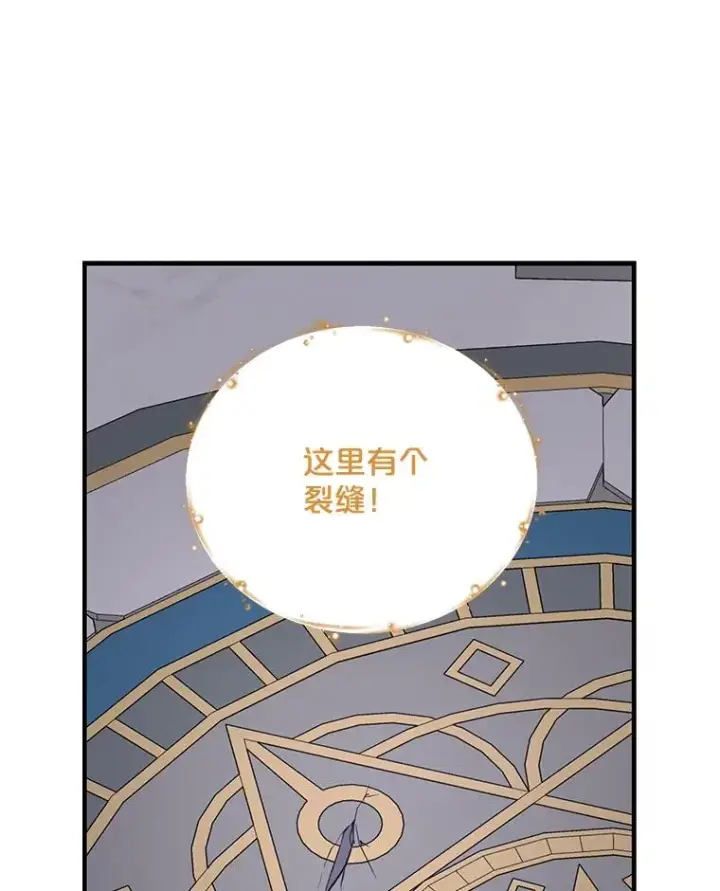 漫画《伊格列特》62.再遭刺杀第102张图