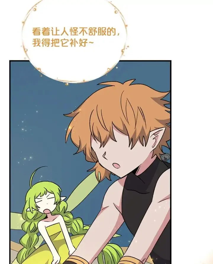 漫画《伊格列特》62.再遭刺杀第104张图