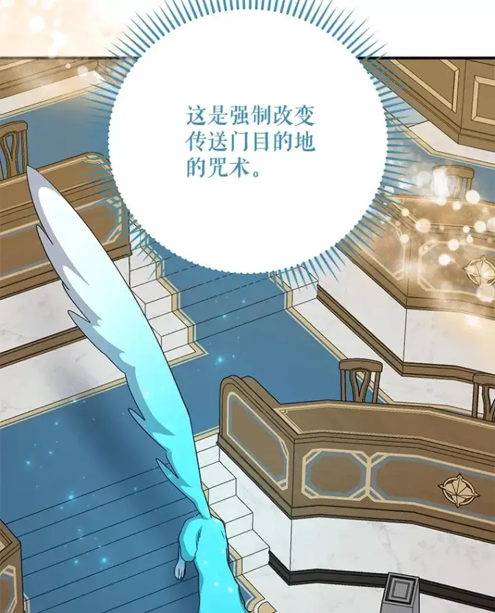 漫画《伊格列特》62.再遭刺杀第106张图
