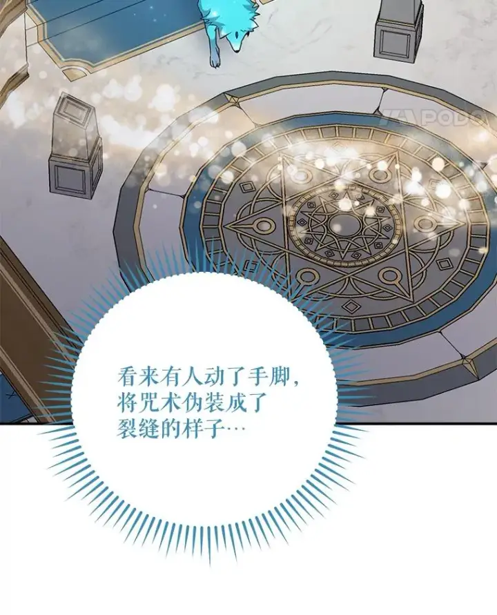 漫画《伊格列特》62.再遭刺杀第107张图