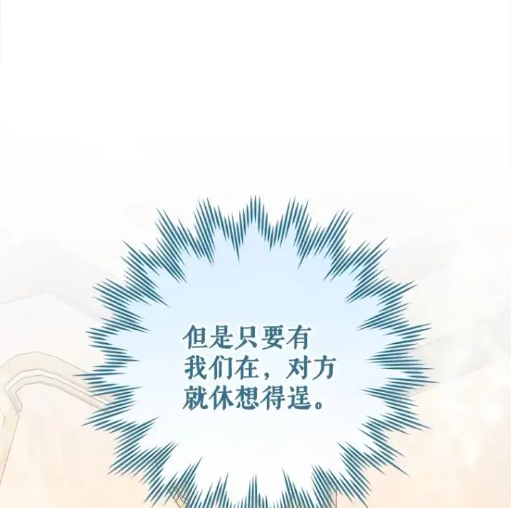 漫画《伊格列特》62.再遭刺杀第108张图