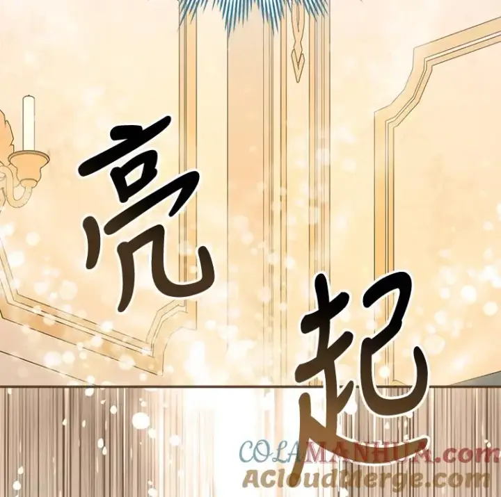 漫画《伊格列特》62.再遭刺杀第109张图