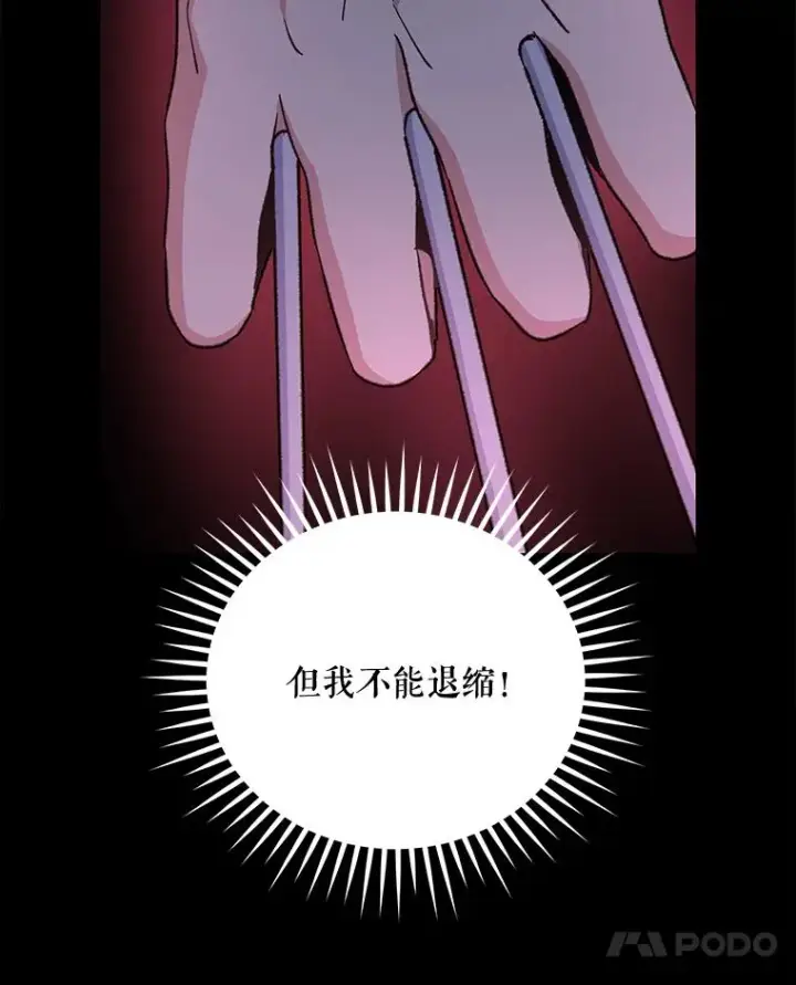 漫画《伊格列特》62.再遭刺杀第27张图