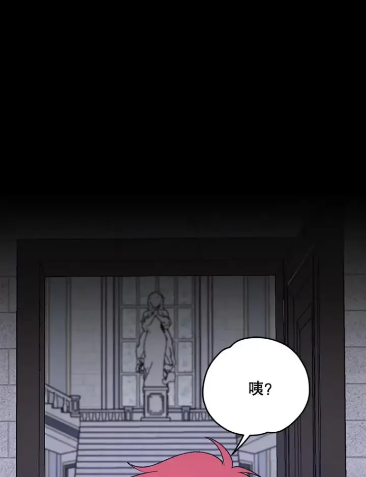 漫画《伊格列特》62.再遭刺杀第44张图