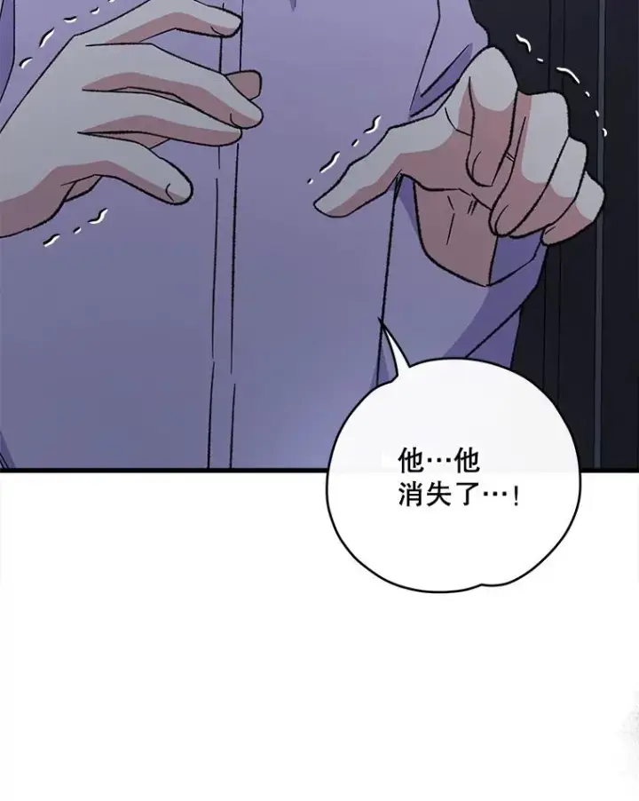 漫画《伊格列特》62.再遭刺杀第70张图