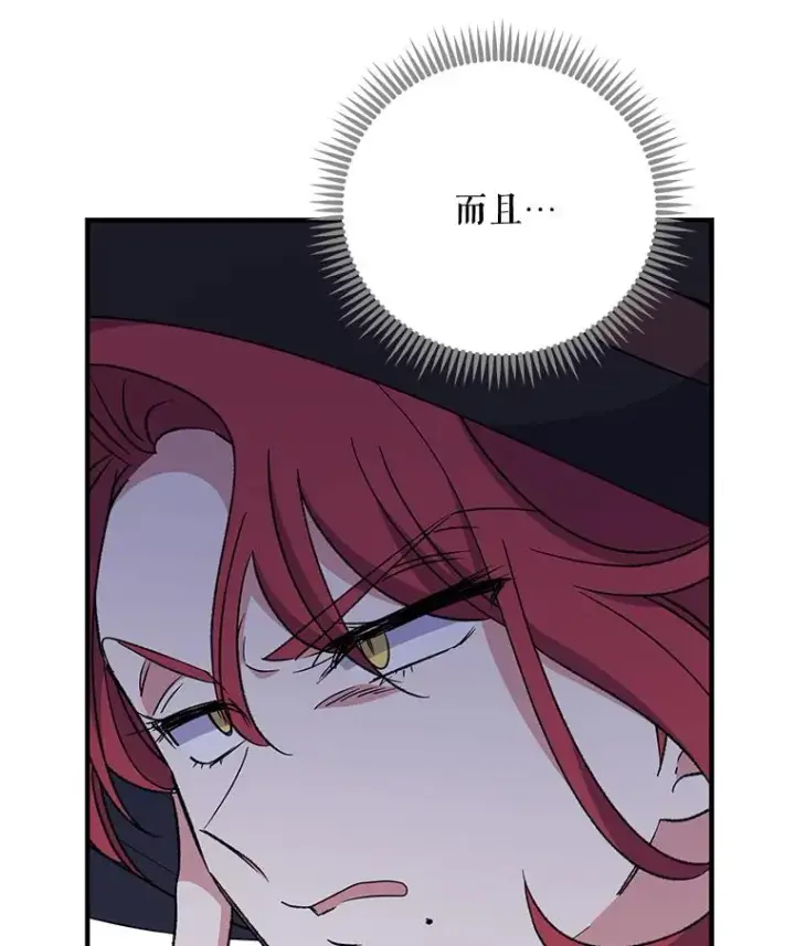 漫画《伊格列特》63.无计可施第11张图