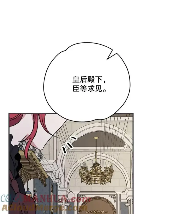漫画《伊格列特》63.无计可施第17张图