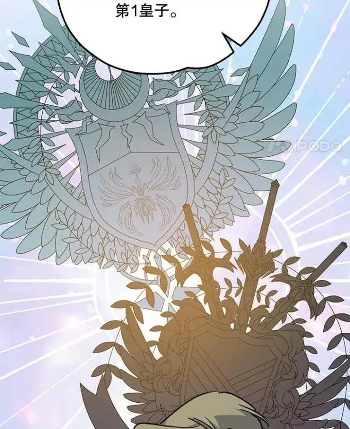 漫画《伊格列特》63.无计可施第26张图