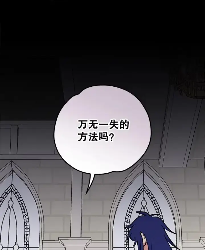 漫画《伊格列特》64.王级诅咒第10张图