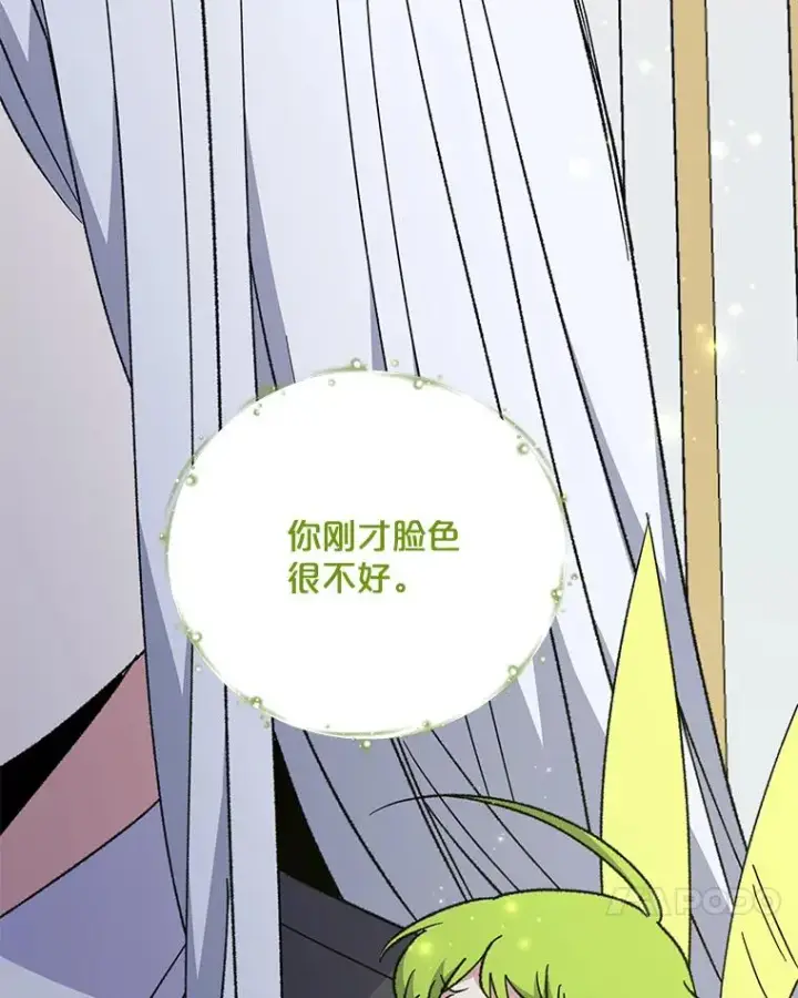 漫画《伊格列特》64.王级诅咒第100张图