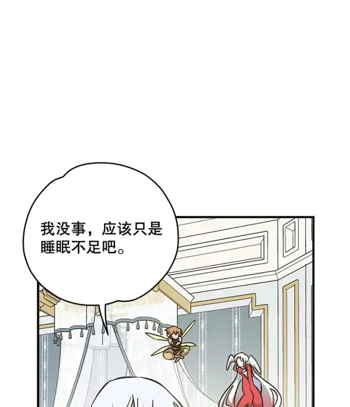 漫画《伊格列特》64.王级诅咒第102张图