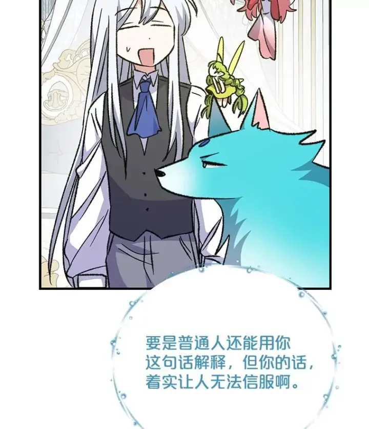 漫画《伊格列特》64.王级诅咒第103张图