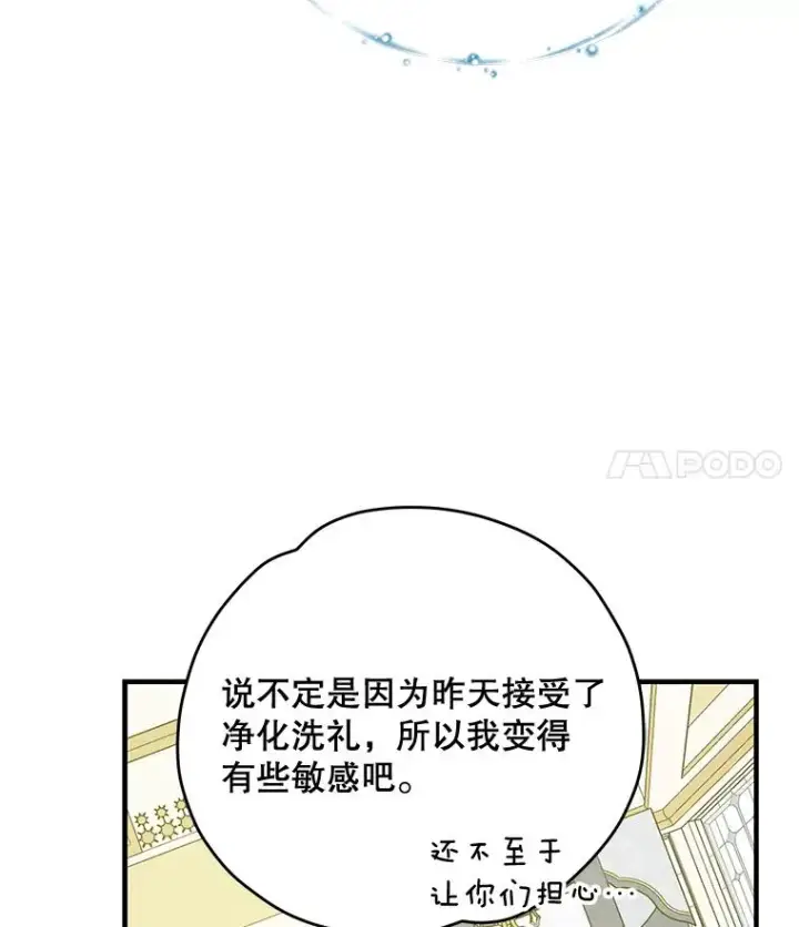 漫画《伊格列特》64.王级诅咒第104张图