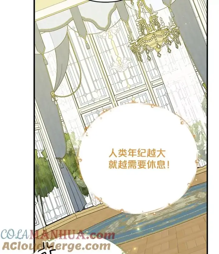 漫画《伊格列特》64.王级诅咒第105张图