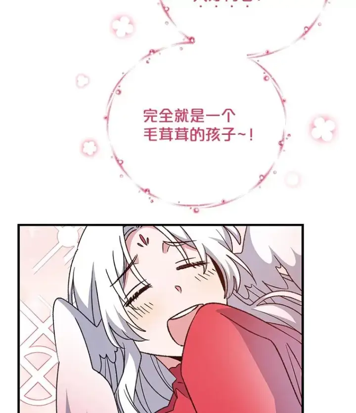 漫画《伊格列特》64.王级诅咒第107张图