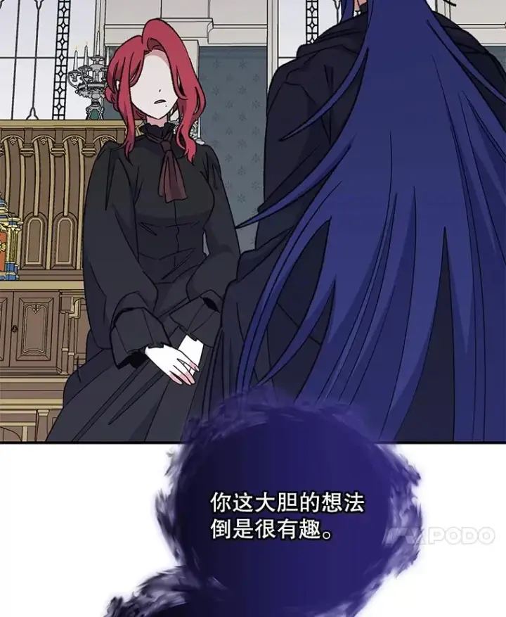 漫画《伊格列特》64.王级诅咒第11张图