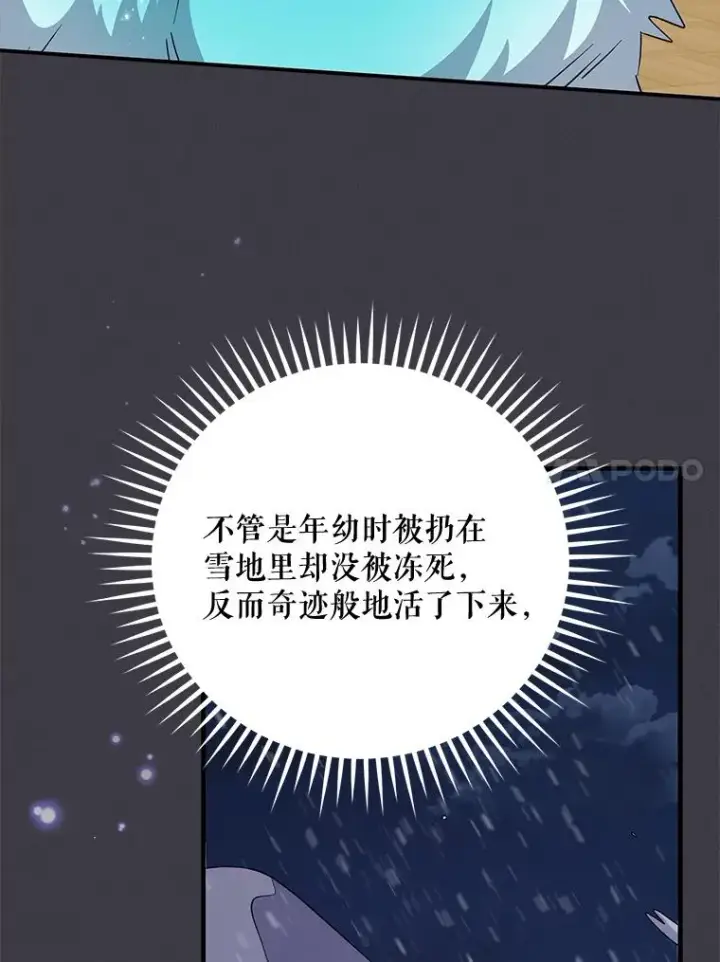 漫画《伊格列特》64.王级诅咒第111张图
